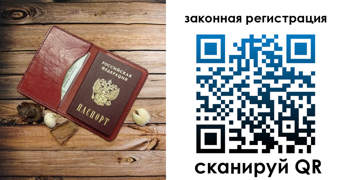 временная регистрация адрес в Жуковском