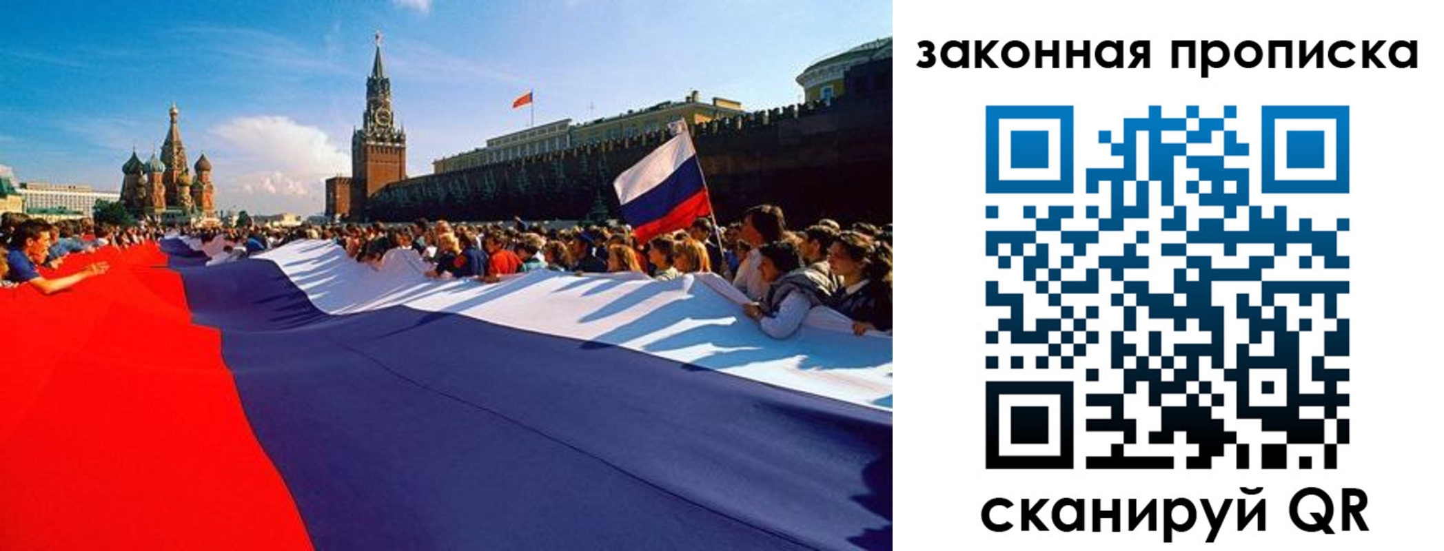 прописка ребенка в Жуковском