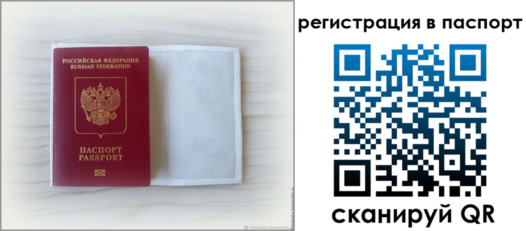 регистрация для дет. сада в Жуковском