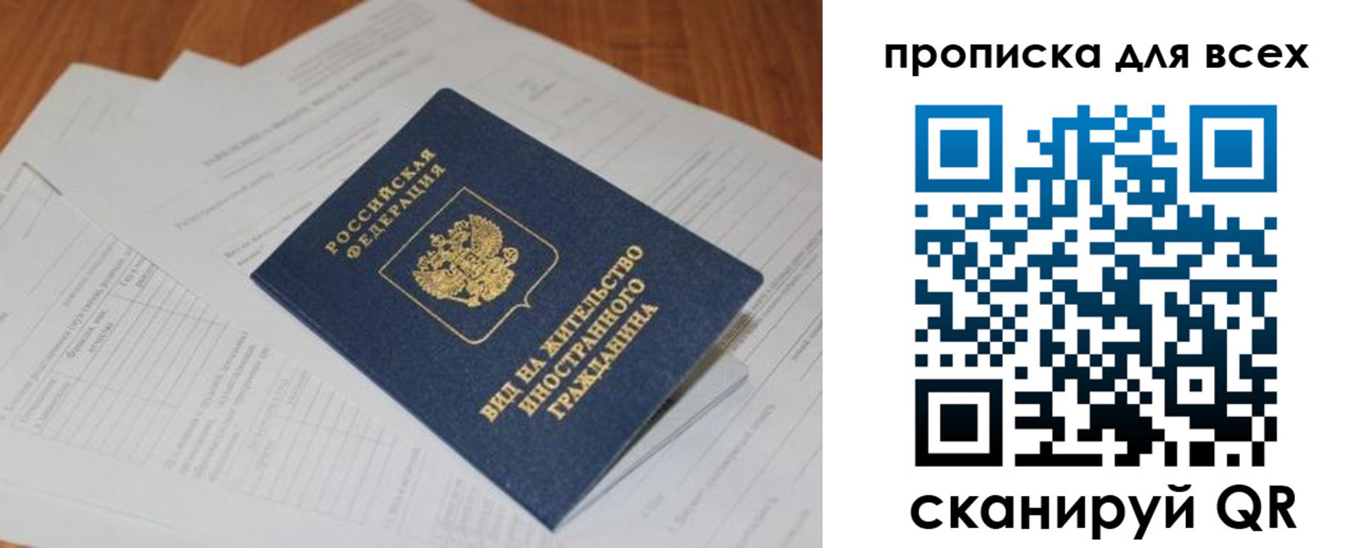 прописка иностранных граждан в Жуковском